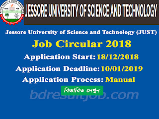 Jessore University of Science and Technology Job Circular 2018