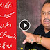 MQM Chief Altaf Hussain Blasted on ARY News Anchors