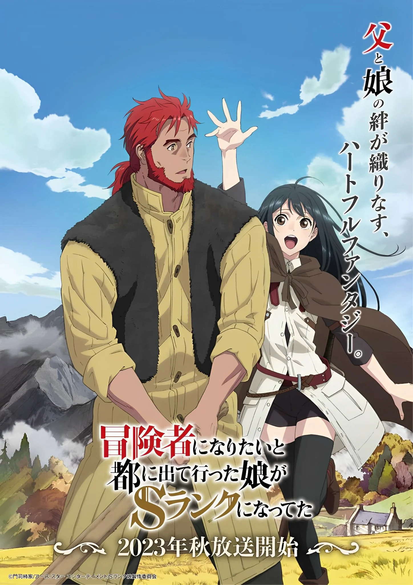 O anime Boukensha ni Naritai to Miyako divulgou seu primeiro trailer