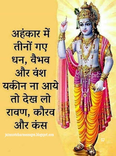 Satya, Vachan image, Lord Kfishna Quotes image, Krishna Bhagwan Anmol Vachan image, Krishna, Kadve Vachan image, Katu Satya Shayari, Kadve Pravachan, Suvichar image, Anmol Vachan image, Satya Vachan Status 