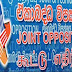 புதிய கட்சியின் உறுப்பினர்களில் சிலர் சிறைக்கு செல்லவேண்டியிருக்கும் !