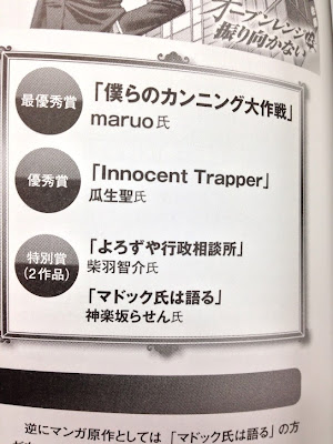 HackerJapan 2013年1月号