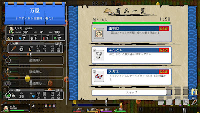 Ikki Unite Game Screenshot 4