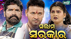 http://odiafilm.net/category/SALAM-SARKAR-Konark-Gananatya-QHD-ODIA-JATTRA-1.2-BG-FULL-HD-