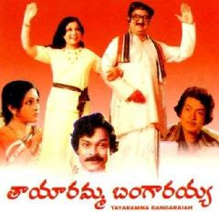Tayaramma Bangarayya 1979 Telugu Movie Watch Online