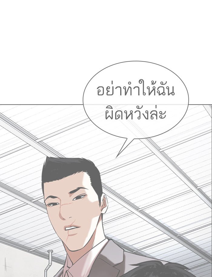 Lookism ตอนที่ 370