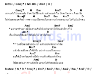 คอร์ดเพลง ทักมาทำไม - KRK