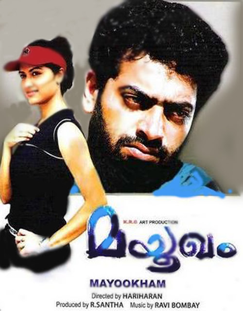 Mayookham (2005) : Ee puzhayum kulirkaattum Song Lyrics