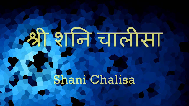 Shani Chalisa