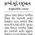 EDUCATIONAL NEWS UPDATES DATE:-19/07/2018.

