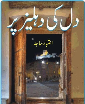 Dil Ki Dehleez Par Urdu Poetry Book