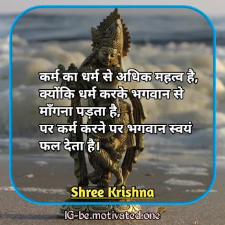 geeta quotes,bhagwad geeta quotes,shree krishna quotes