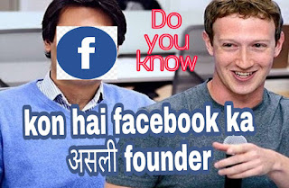 Who was real facebook founder ,divya narendra