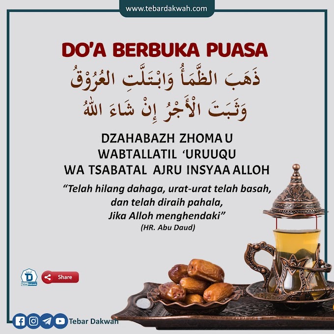 DO’A  BERBUKA PUASA