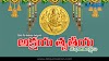 Akshaya Tritiya Telugu Quotes and Greetings Wallpapers Best Wishes Lakshmi Devi Images