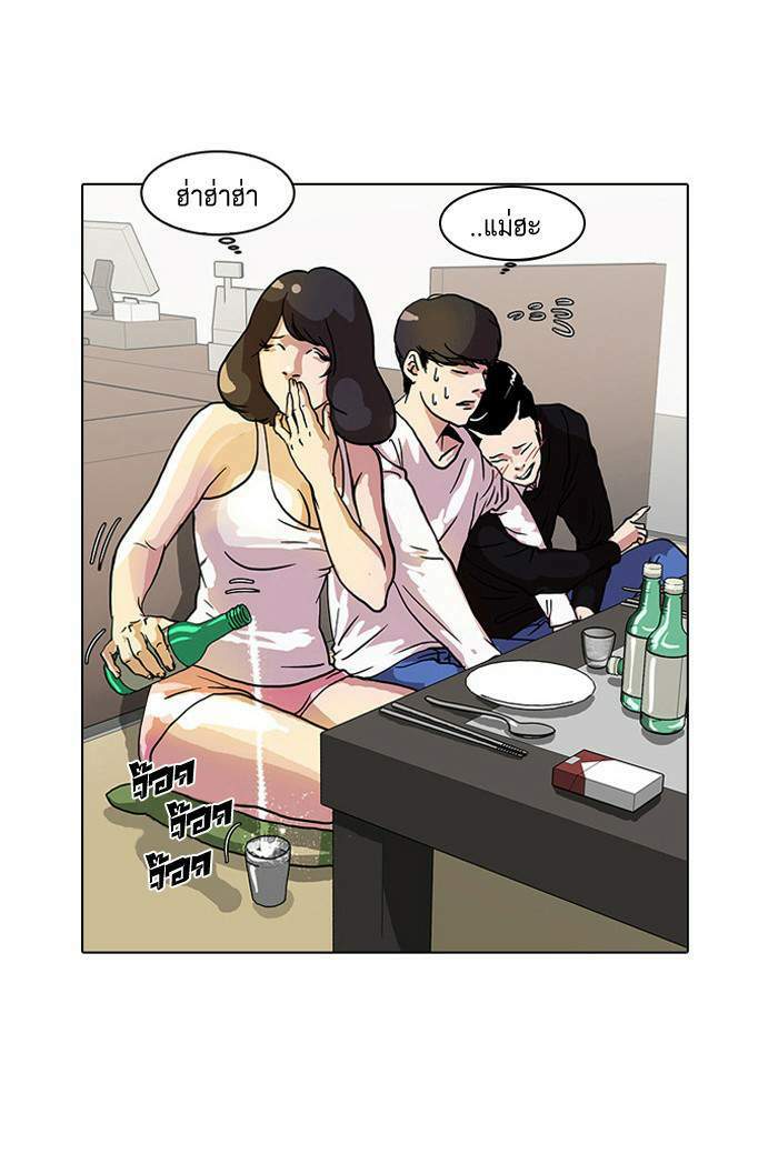 Lookism ตอนที่ 11