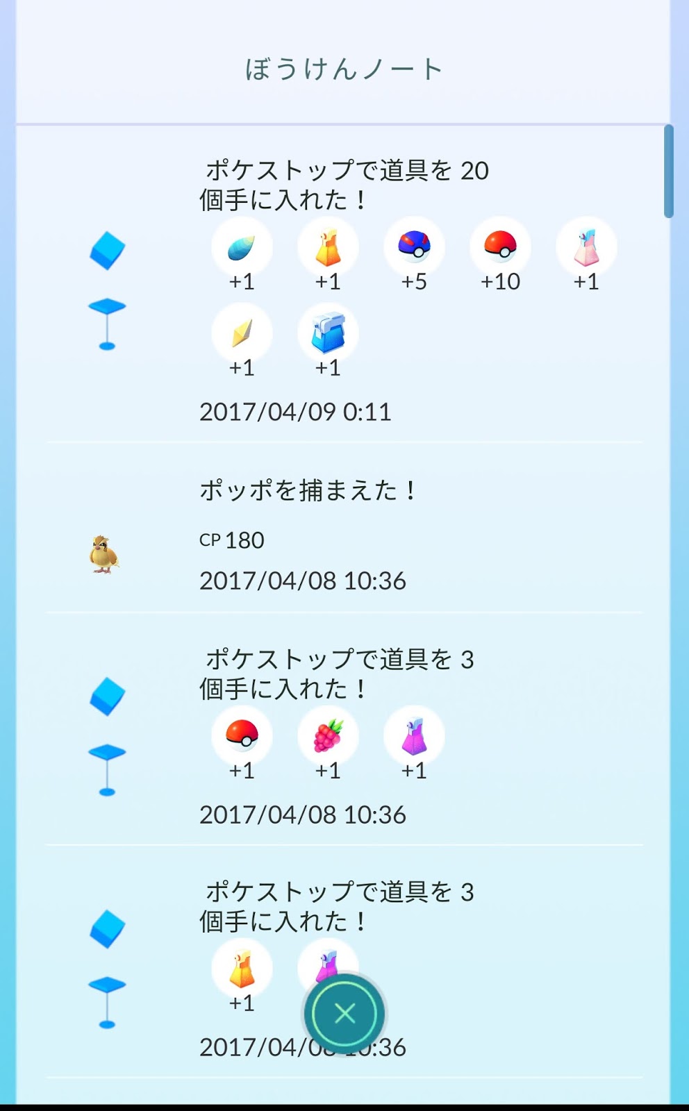 ポケモンgo日記 Pokemon Go Diary In Japan シードラ に りゅうのうろこ を使って キングドラ に進化させてみた