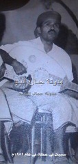 سبيت