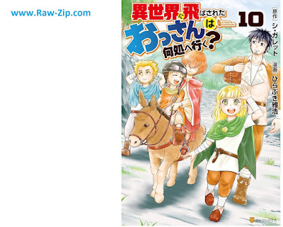 [Manga] 異世界に飛ばされたおっさんは何処へ行く？ 第01-10巻 [Isekai ni Tobasareta Ossan wa Doko e Iku Vol 01-10]