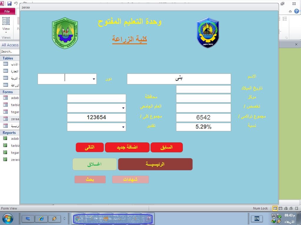 قاعدة بيانات