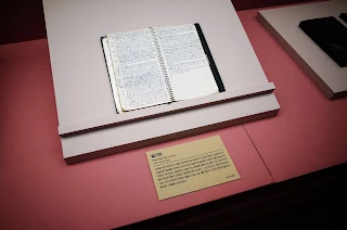 박서보 화백의 일기장입니다. 개인의 기록도 사료가 될 수 있어요.