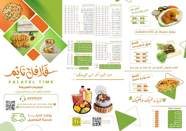 Falafel Time Fast Food Menu