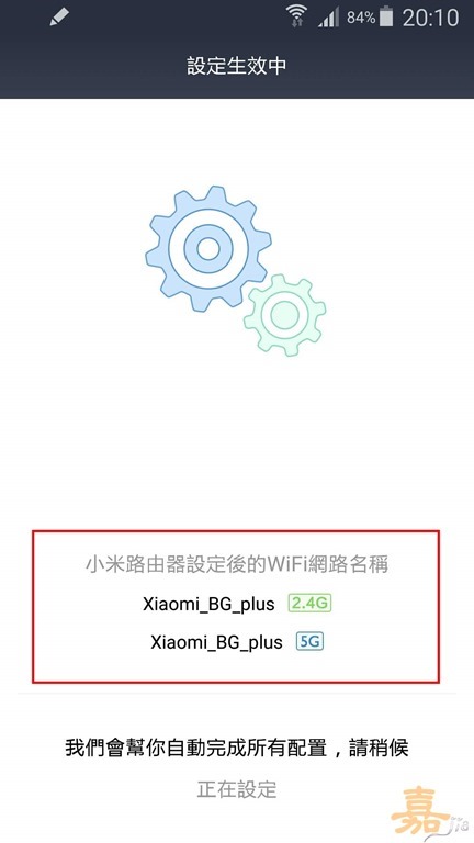 小米路由器設定完成