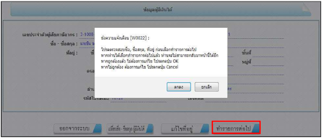 วิธียื่นแบบ ภ.ง.ด 90 ยื่นแบบออนไลน์