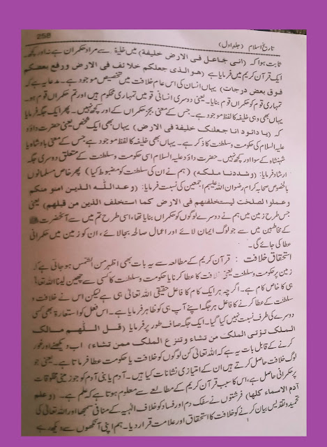 History of Islam PDF File(book) in urdu Akbar Shah Najeebabadi Book Tarihk-e-Islam