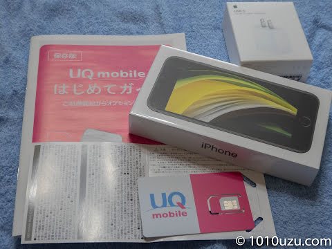 UQ mobile で一括購入した iPhone SE 第 2 世代