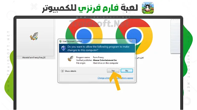 تحميل لعبة فارم فرنزي للكمبيوتر برابط مباشر