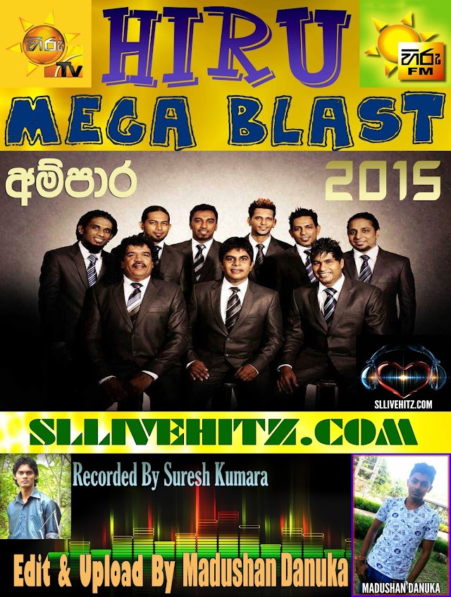 HIRU MEGA BLAST WITH FLASH BACK LIVE AT AMPARA 2015