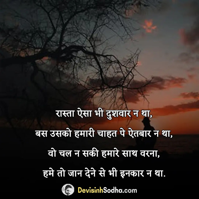 i hate my life shayari in hindi, i hate my life status in hindi for whatsapp, i hate my life quotes in hindi with images, sad i hate my life shayari in hindi, i hate my life shayari for boy, i hate my life shayari 2 line english, i hate love shayari in hindi, i hate my life dp shayari, i hate my life shayari in punjabi, आई हेट माय लाइफ शायरी