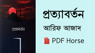 Prottaborton PDF Download