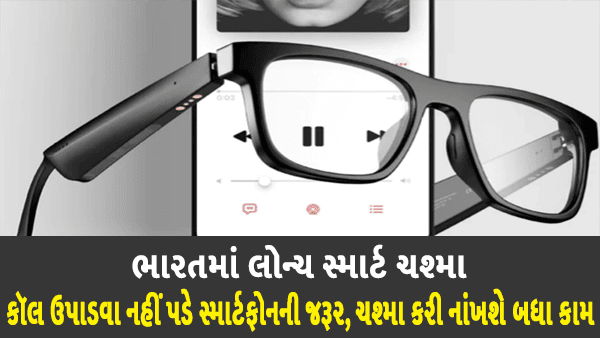 Best Smart Glasses in India 2022