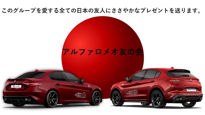 Alfa Romeo Passione and Japanese friends #welovealfaromeo
