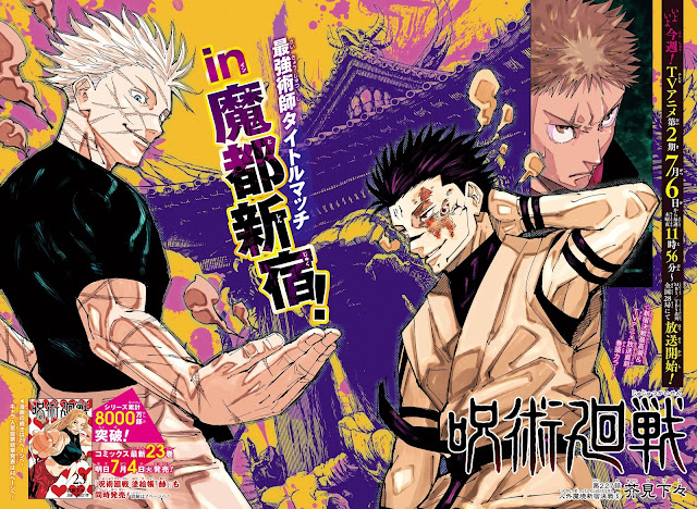 呪術廻戦 227話 ネタバレ 五条悟 宿儺 巻頭カラー Jujutsu Kaisen Chapter 227 JJK