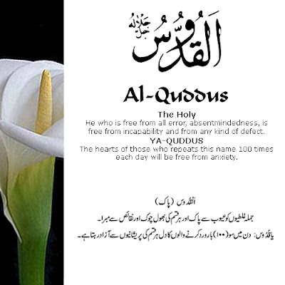 99 Names of Allah