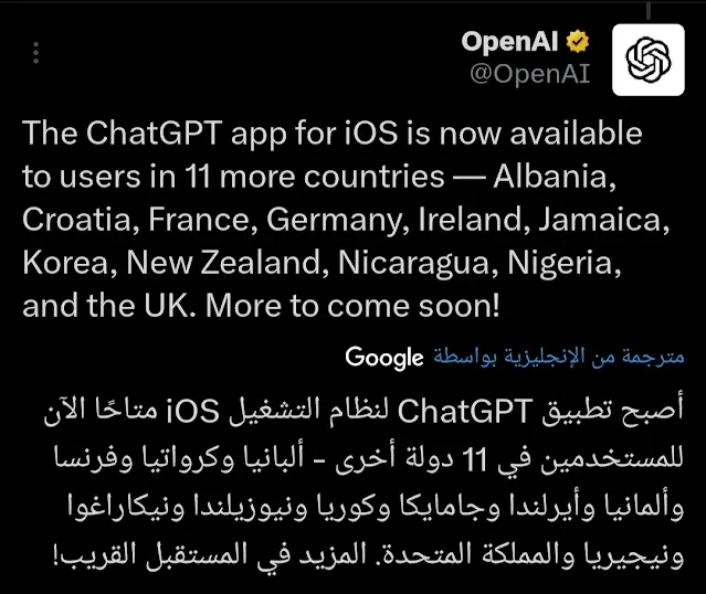 بعد رفع الحظر اليك طريقة فتح حساب ChatGPT في مصر والعالم العربي
