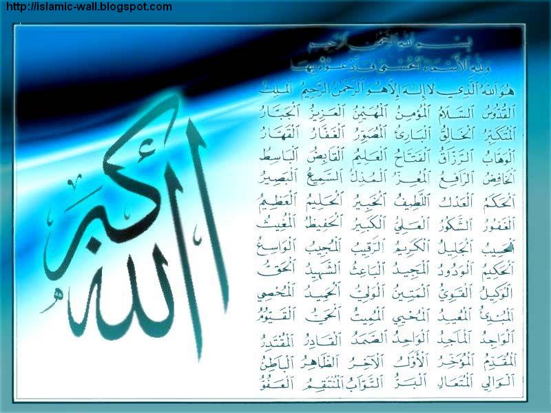 unix wallpaper. 99 names of allah wallpapers