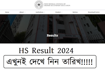 HS Result 2024 Date