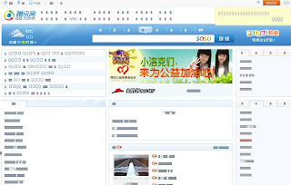 photo of home page of qq or qq.com , beautiful wallpaper of qq or qq.com homepage.