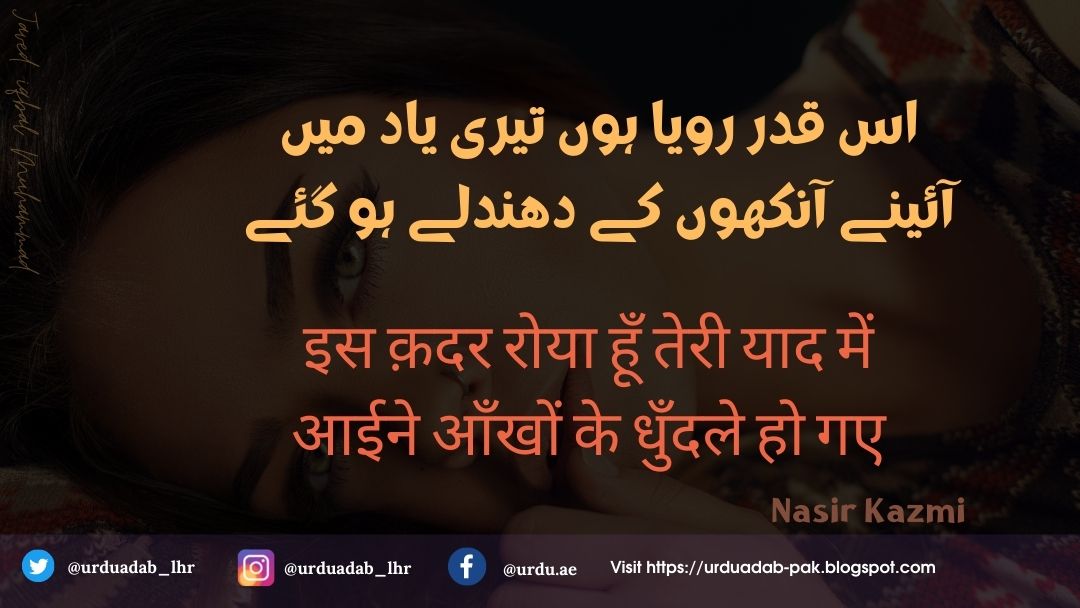 Aankhein Shayari | Beautiful Eyes Shayari| Hindi Shayari |khubsurat aankhon ki shayari in urdu | aankhon ki tareef shayari | aankhon ki shayari in english | 2 line shayari on eyes |tareef shayari on eyes |nashili aankhen shayari