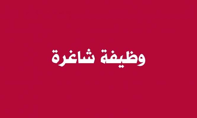 الشواغر في ديوان الخدمة المدنية الشواغر الوظيفية الشواغر التعليم العالي الشواغر الجديدة لمسابقة المسرحين الشواغر الطبية الشواغر الوظيفية وزارة العمل الشواغر في الجامعات السودانية الشواغر المطلوبة للتربية والتعليم شواغر ينبع شنو يعني الشواغر ايش يعني الشواغر شواغر وظيفية شواغر وزارة التربية والتعليم شواغر وزارة العمل شواغر وزارة التربية والتعليم 2019 شواغر وزارة الصحة شواغر وظيفية للنساء شواغر وظائف في سلطنة عمان شواغر وزارة الداخلية شواغر هيئة الصحة بدبي شواغر هيئة الطرق والمواصلات شواغر هندسة مدنية شواغر هندسة ميكانيكية شواغر هيئة البيئة ابوظبي شواغر هندسية في الاردن شواغر هيئة الامارات للهوية شواغر هيئة الصحة ابوظبي نتيجة الشواغر للجامعات السودانية 2019 نظام الشواغر الحكومية نتيجة الشواغر نتيجة الشواغر للجامعات السودانية نتيجة الشواغر للجامعات الاهلية نتيجة الشواغر للجامعات السودانية 2018 نتيجة الشواغر الاهلي نتيجه الشواغر ٢٠١٩ الشواغر معناها الشواغر المتوفرة الشواغر ما معناها شواغر منظمة شفق شواغر منظمة سيما شواغر مرافقات باص شواغر مسابقة المسرحين شواغر مدارس خاصة الشواغر للجامعات السودانية الشواغر للجامعات شواغر للمواطنين شواغر للمواطنين في ابوظبي شواغر للمواطنين في دبي شواغر للعمل في دمشق شواغر لغة عربية شواغر للعمل في الاردن التقديم للشواغر التقديم الالكتروني للشواغر دليل القبول للشواغر نتيجة القبول للشواغر التقديم الالكتروني للشواغر 2019 نتيجة التقديم للشواغر شروط التقديم للشواغر نتيجة القبول للشواغر 2019 شواغر كارفور شواغر كلية القدس شواغر كليات التقنية العليا شواغر كيمياء شواغر كلية الهندسة شواغر كلية امبريال شواغر كلية النهضة شواغر كلية الدار الجامعية شواغر قانون قائمة الشواغر سكاي نيوز شواغر قطر قبول الشواغر شواغر قانون شغلانتي شواغر قناة الجزيرة شواغر قناة العربية شواغر قناة رؤيا الشواغر في جامعة الدمام الشواغر في نظام نور الشواغر في الجامعات السودانية 2019 الشواغر في الجامعة الاردنية الشواغر في وزارة التربية والتعليم الشواغر في ابوظبي شواغر عمل شواغر عمل في عمان شواغر عمل في الزرقاء شواغر عمل في قطر شواغر عمل في اربد شواغر عمل في دمشق شواغر عجمان شواغر عمل في الامارات شواغر طيران الامارات شواغر طيران الاتحاد شواغر طولكرم شواغر طبيب اسنان شواغر طاقات شواغر طبربور شواغر طاهي ضد الشواغر شواغر صيدلة في الاردن شواغر صلة شواغر صحية جامعة الامام عبدالرحمن بن فيصل شواغر صحة شواغر صحار شواغر صيادلة شواغر صيدلة شواغر صيدلية روحي شواغر شرطة دبي شواغر شرطة ابوظبي شواغر شرطة الشارقة شواغر شفق شواغر شو بدك من فلسطين شواغر شرطة عجمان شواغر شركة مياهنا شواغر شرطة راس الخيمة شواغر سيريا ريليف شواغر سوق المفتوح شواغر سلطة المياه شواغر سكرتارية في عمان شواغر سيريتل شواغر سكاي نيوز شواغر سيما شواغر سائقين شواغر راس الخيمة شواغر رام الله شواغر رأس الخيمة اليوم شواغر روضات شواغر رئاسة الوزراء شواغر رياضيات شواغر روابي شواغر رؤساء اقسام شواغر دبي شواغر ديوان الخدمة المدنية شواغر ديوان الخدمة المدنية 2019 دليل الشواغر للجامعات السودانية 2019 دليل الشواغر دفعة الشواغر جامعة الدمام شواغر ديوا شواغر ديوان الموظفين خطة الشواغر التعليم العالي الكويت خطة الشواغر التطبيقي شواغر خضوري خطة الشواغر للبعثات الخارجية شواغر خدمة عملاء شواغر خورفكان خطة الشواغر الطبية شواغر خياطه شواغر حكومة دبي شواغر حكومة الشارقة شواغر حكومية شواغر حكومة عجمان شواغر حكومة ابوظبي شواغر حكومية في ابوظبي شواغر حضانات بالاردن شواغر حكومية في الاردن جامعة البترا الشواغر شواغر جامعة الرباط الوطني شواغر جامعة الملك فيصل شواغر جامعة الشارقة جميع الشواغر شواغر جامعة الزيتونة شواغر جامعة الرباط الوطني 2019 شواغر جامعة كرري شواغر ثانوية عامة شواغر ثانوية عامة في ابوظبي تقديم الشواغر للجامعات السودانية تقديم الشواغر للجامعات السودانية 2019 شواغر تربية خاصة في الاردن شواغر تسهيل شواغر توظيف شواغر تمريض شواغر تمريض في الاردن شواغر تم الشواغر بالانجليزي الشواغر للبعثات شواغر بلدية دبي شواغر بنك الاتحاد شواغر بنك الاسكان شواغر بنك ابوظبي الاسلامي شواغر بالانجليزي شواغر بلدية ابوظبي الشواغر في جامعة الملك فيصل الشواغر الحكومية شواغر 2020 شواغر 2019 شواغر 2021 شواغر 2017