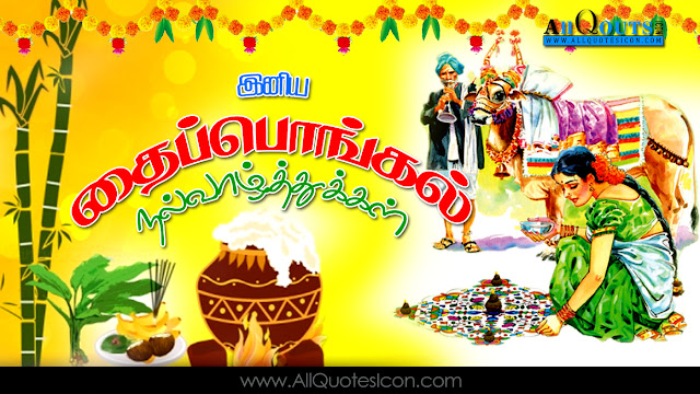 Best-Thai Pongal-Wishes-In-Tamil-HD-Wallpapers-Inspiration-quotes-Best-Thai Pongal-Greetings-Pictures-Tamil-Quotes-images-free