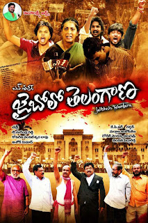 Jai Bolo Telangana Wallpapers