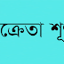  এবার বিক্রেতা সংকটে দেড় ডজন কোম্পানি