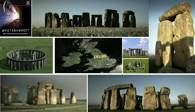 Mysteryquest Stonehenge (Ντοκιμαντέρ)