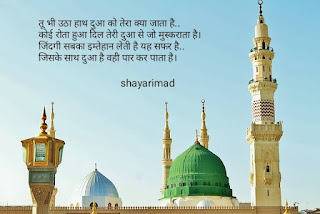 Best Dargah Shayari In Hindi