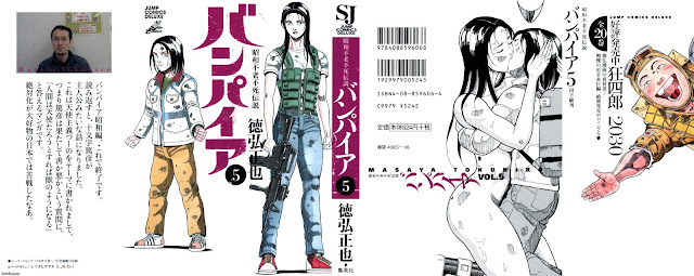 漫画 昭和不老不死伝説バンパイア 第01 05巻 Shouwa Furoufushi Densetsu Vampire Vol 01 05 無料 ダウンロード Zip Dl Com